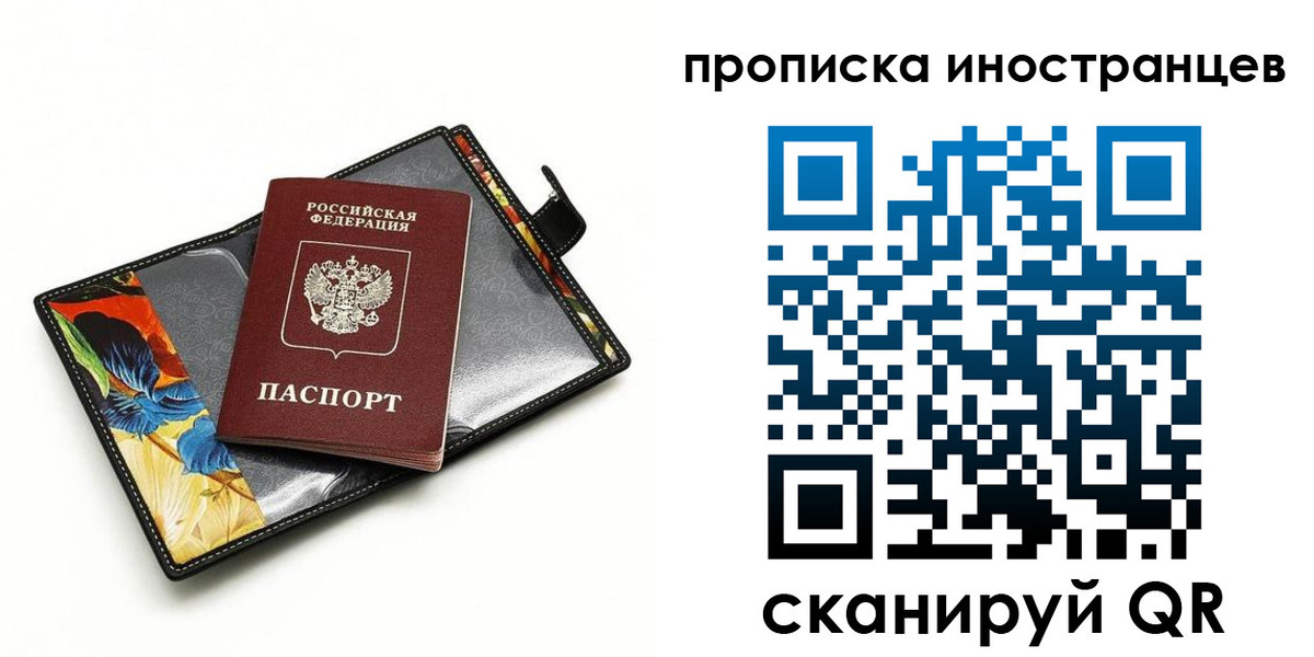 временная регистрация собственник в Вилючинске