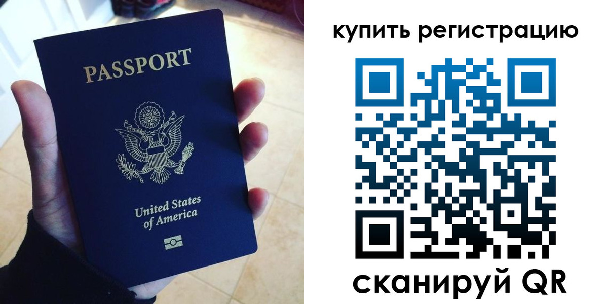 временная регистрация недорого в Вилючинске