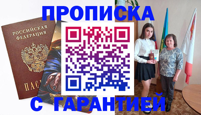 регистрация в Вилючинске