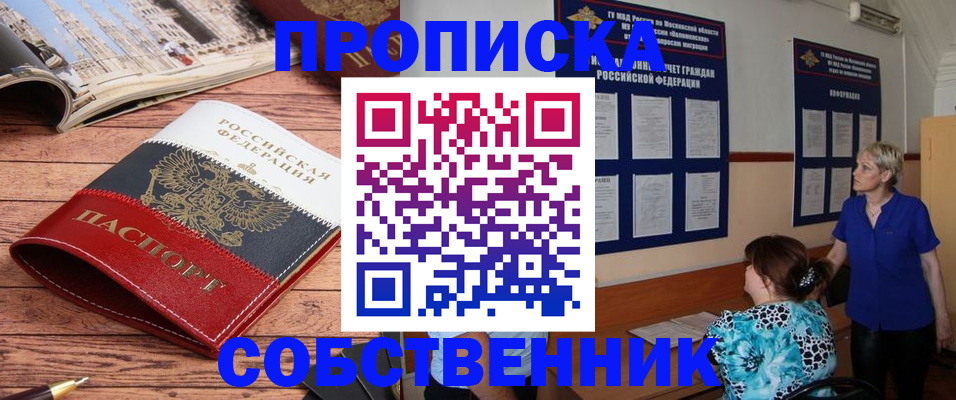 миграционный учет в Вилючинске